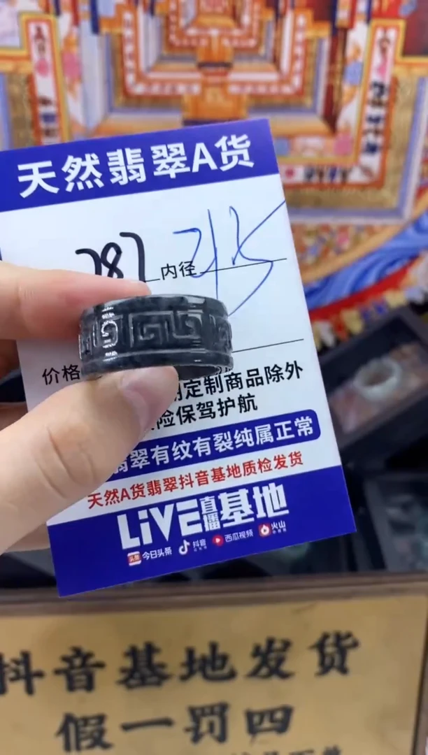 未镶嵌戒圈翡翠787