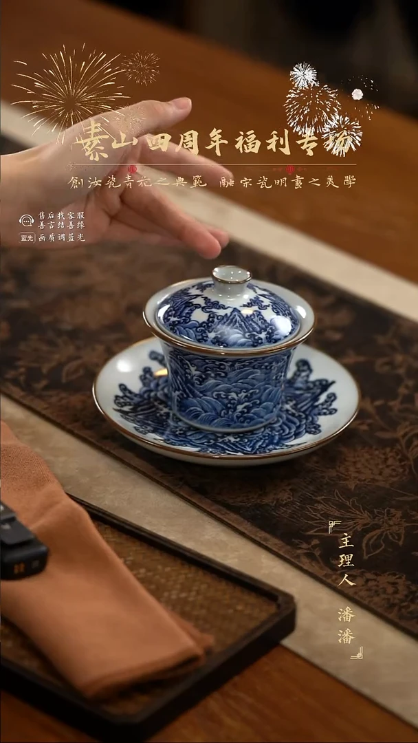 福利青花三才盖碗134