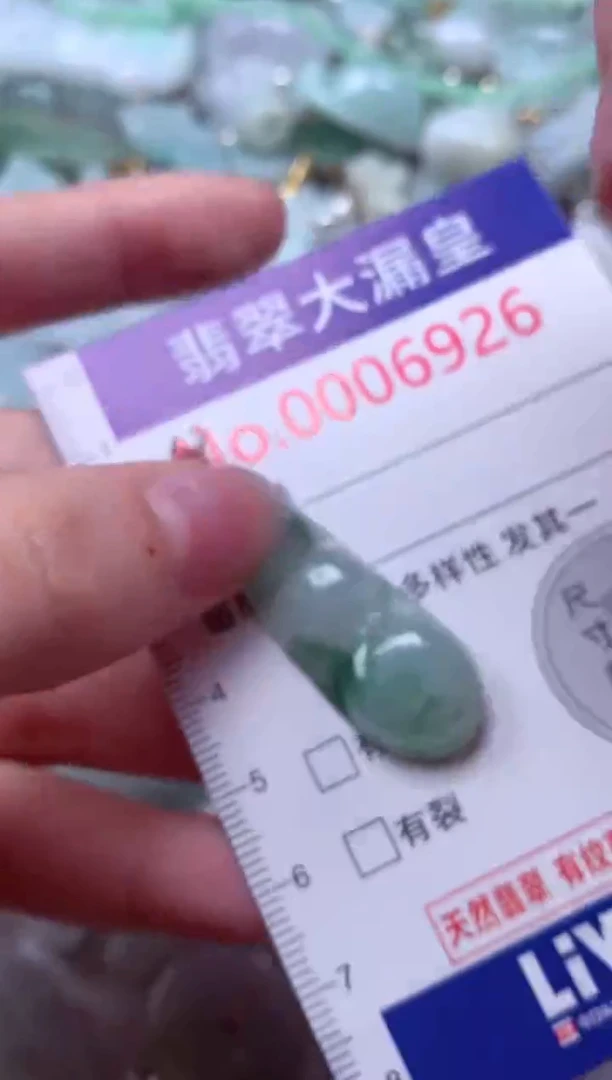 吊坠(不含链)未镶嵌翡翠6926