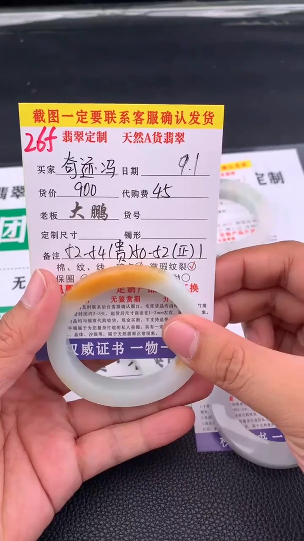 未镶嵌定制翡翠奇*冯265#贵妃手镯定制链接