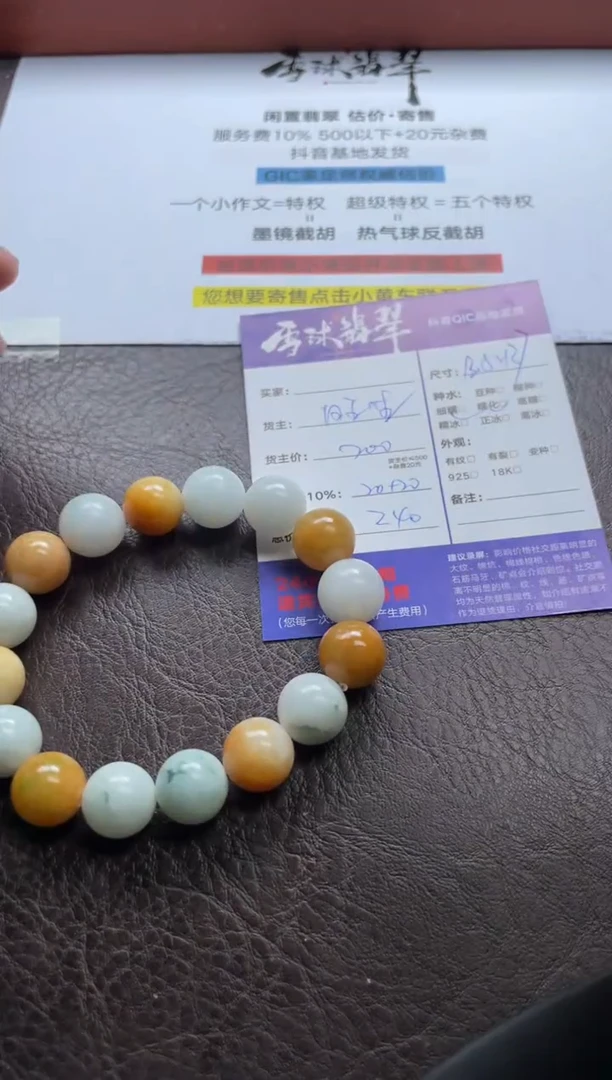 未镶嵌手串翡翠1396523128