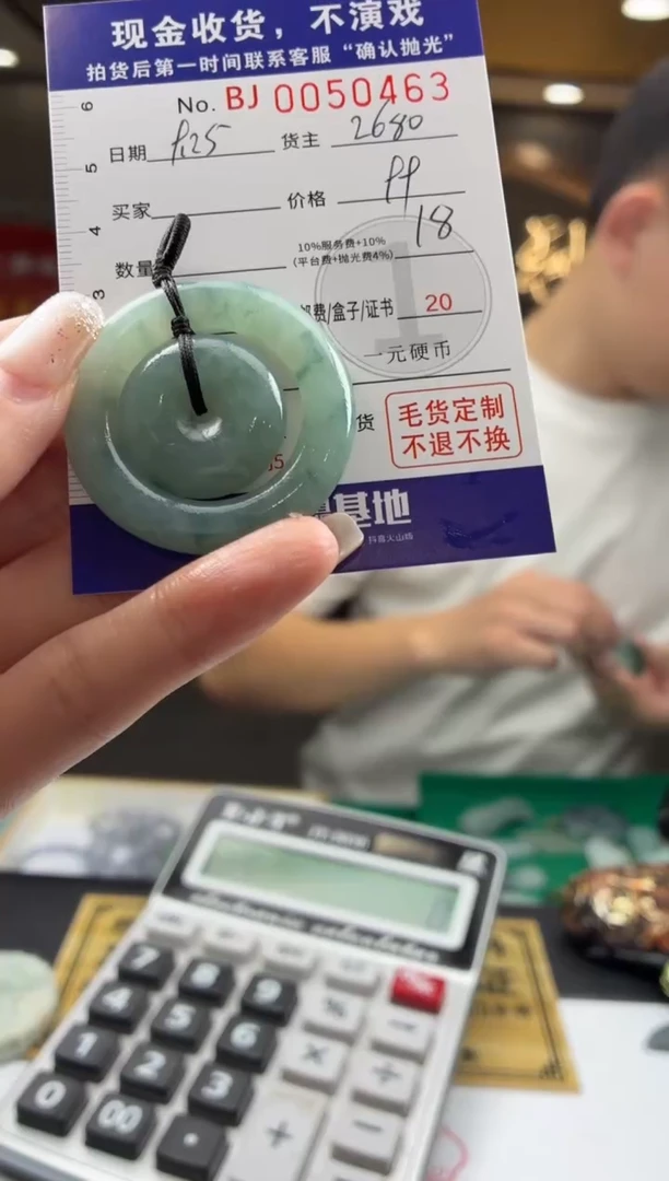 未镶嵌定制翡翠BJ0050463