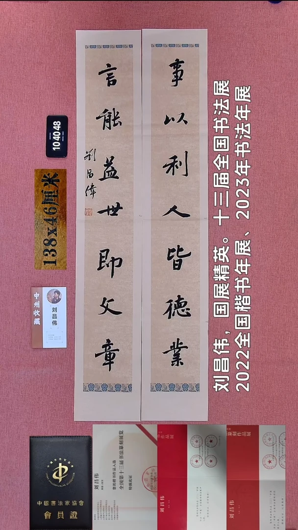 书法284    刘老师书法作品