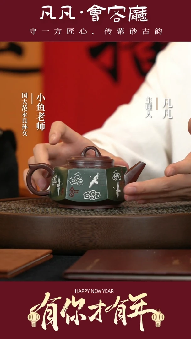 【闪购商品】紫砂茶壶JW66经利群六方福鹤老紫泥280cc