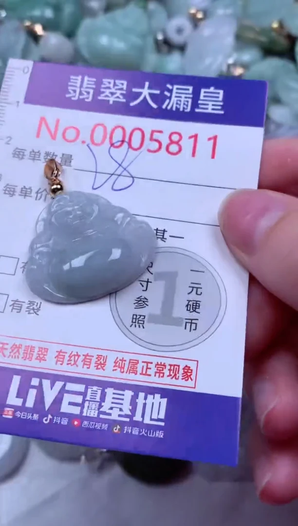 吊坠(不含链)未镶嵌翡翠5811