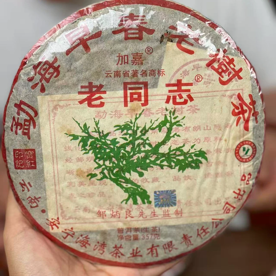 2012年勐海早春老树茶 海湾青饼普洱茶收藏级