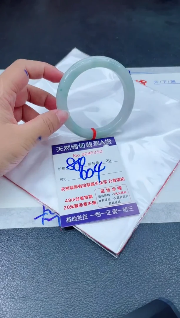 翡翠手镯未镶嵌666666666