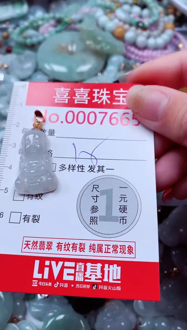 吊坠(不含链)未镶嵌翡翠7665