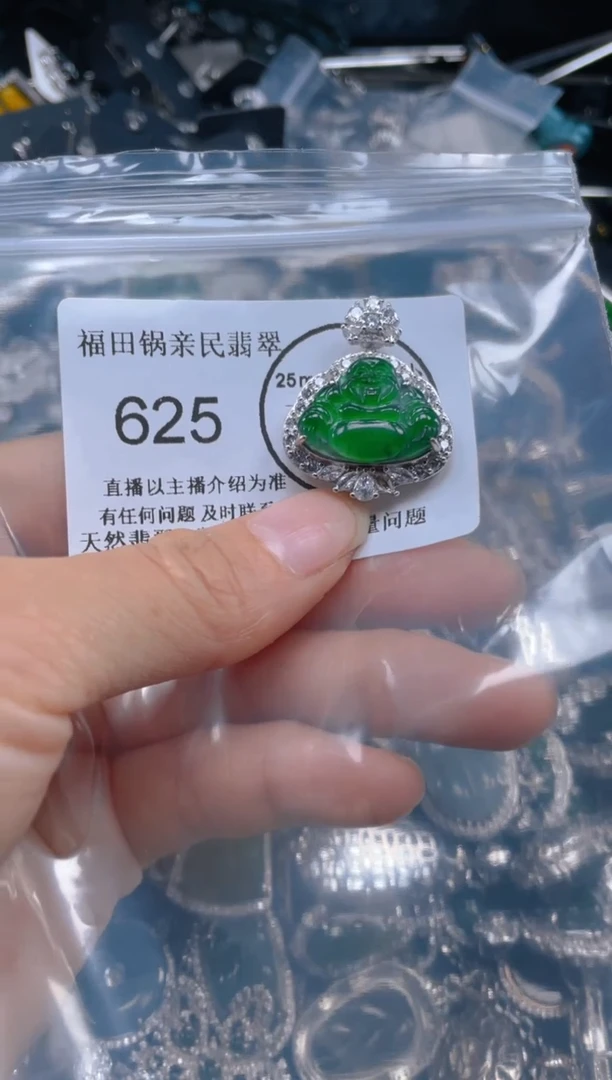 【闪购商品】翡翠颈饰未镶嵌625.......