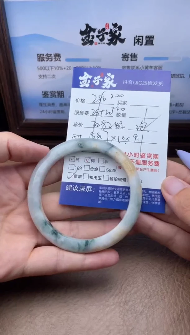 翡翠手镯未镶嵌519252204