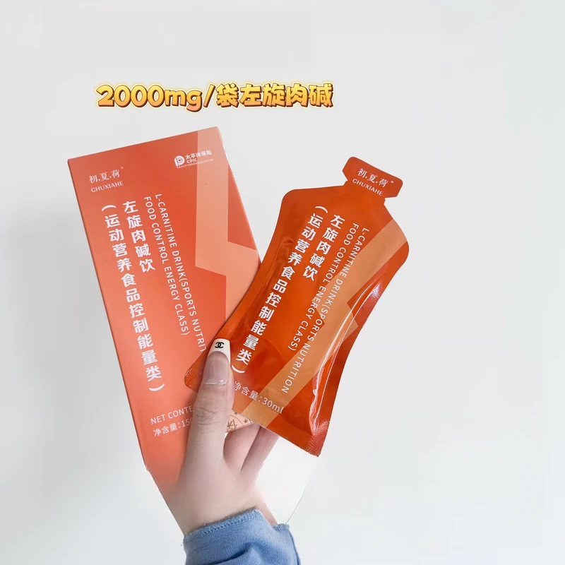 2000mg/袋 初.夏.荷 左旋肉碱饮5袋/盒