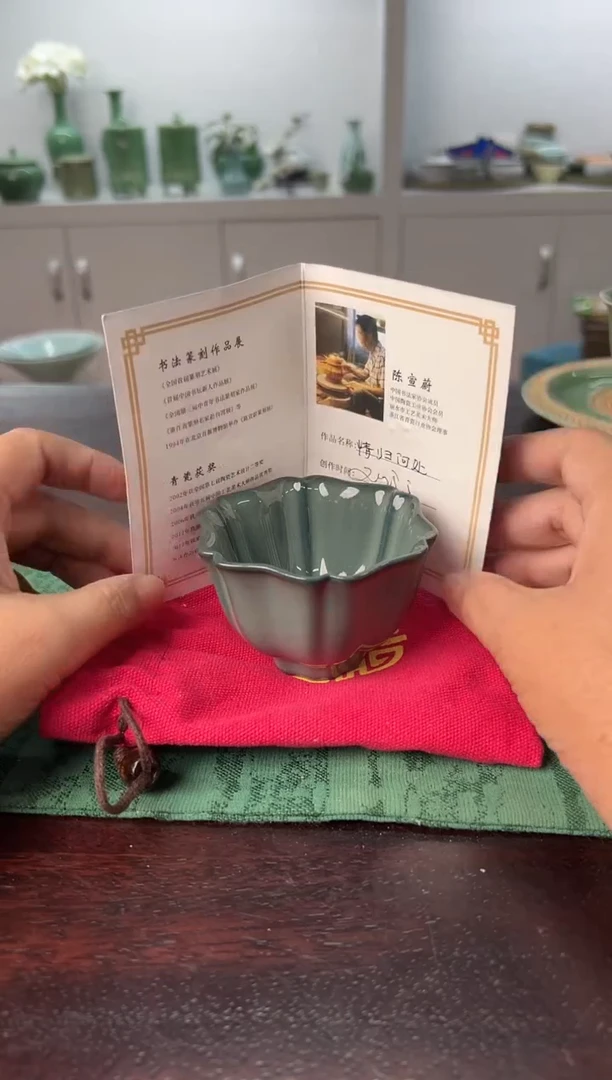 云间青瓷 小米茶器
