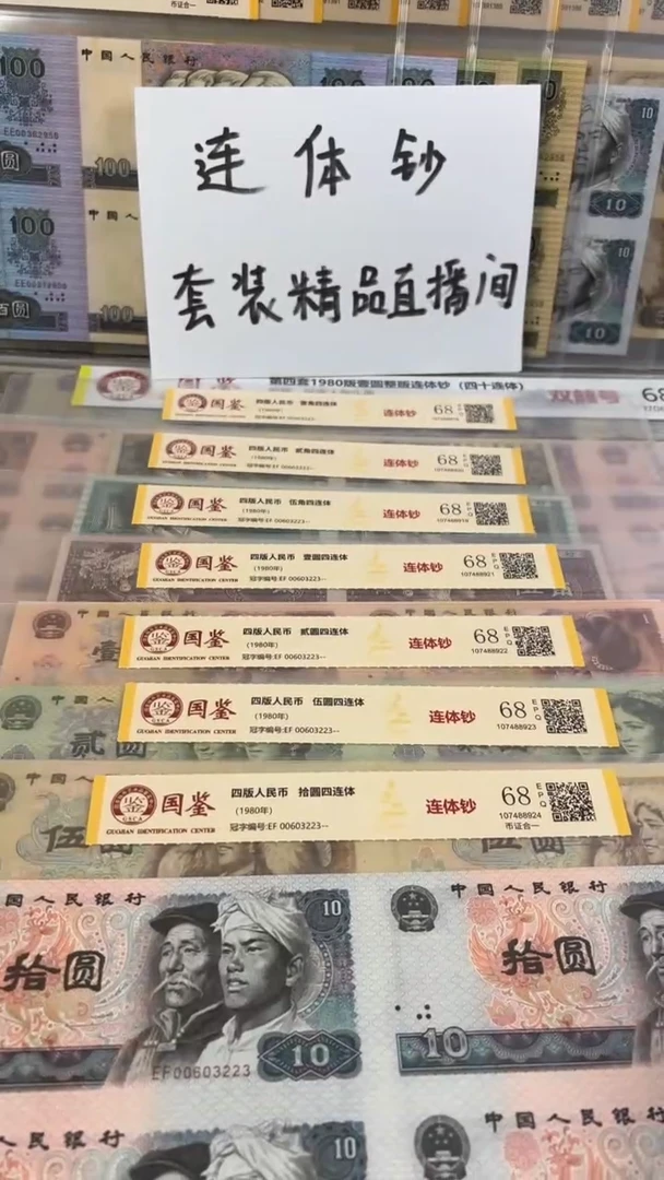 纸长城小四连7枚尾3223福利c