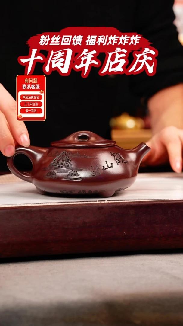 茶壶紫砂石红 景舟石瓢 观山