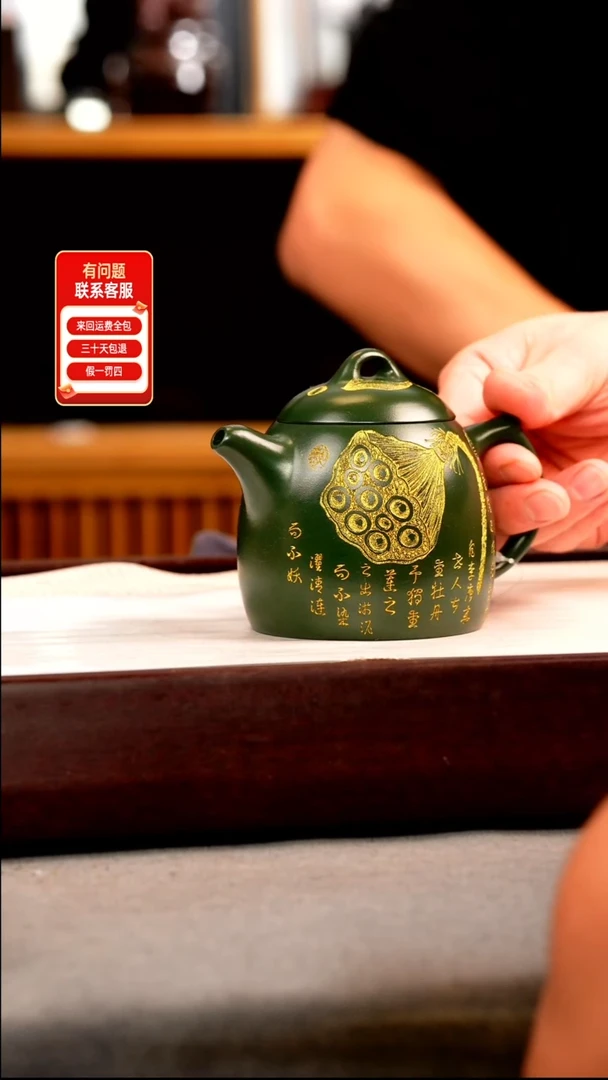 茶壶紫砂绿泥 秦权 爱莲说 描金