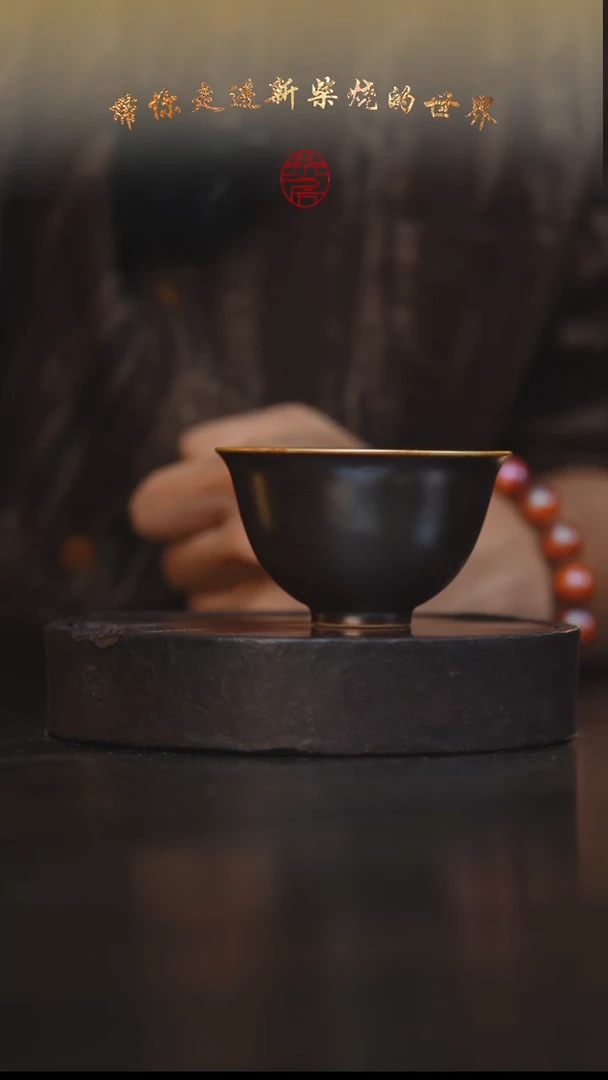 66柴房陶瓷柴烧窑宝