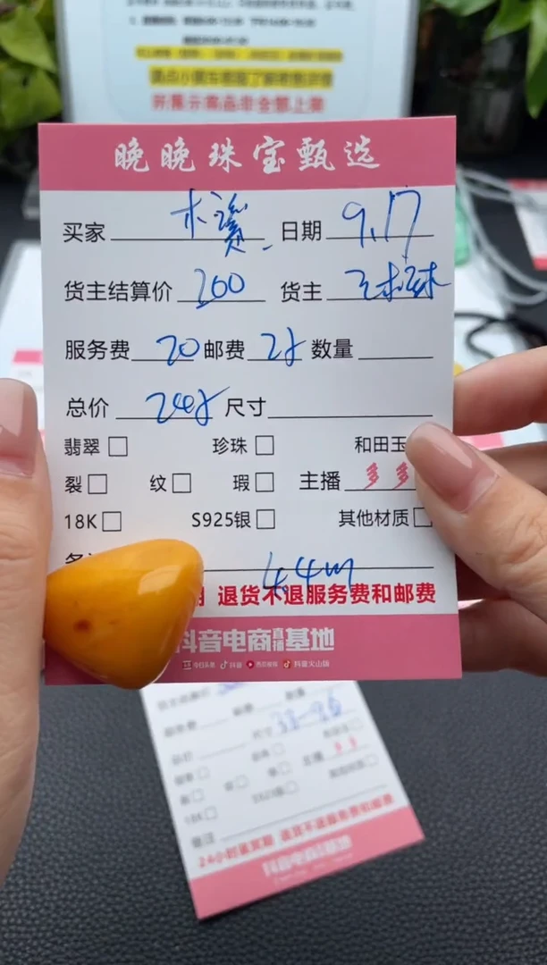 蜜蜡颈饰未镶嵌木*吊坠