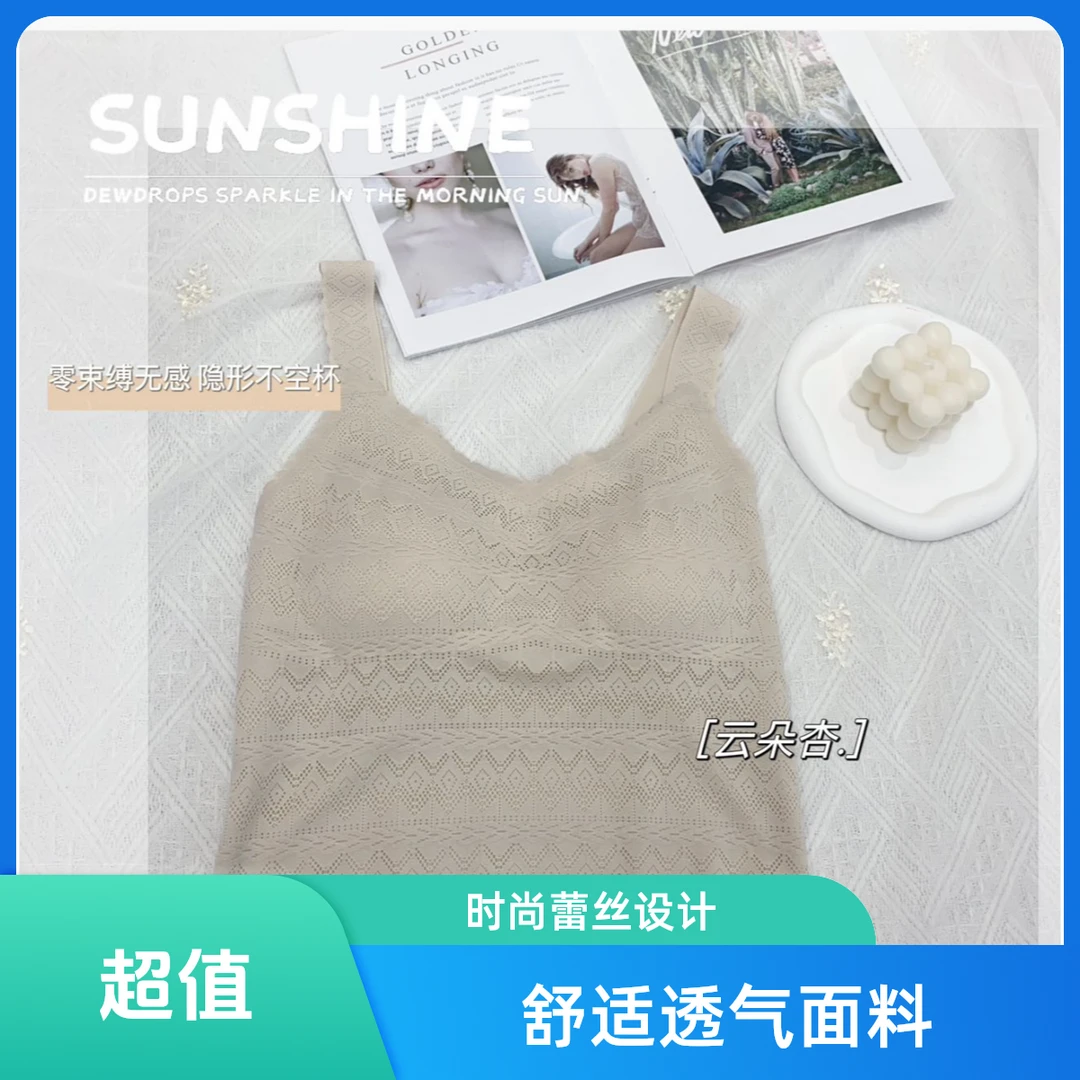 菱形花边蕾丝美背舒适时尚百搭打底镂空薄款不空杯防走光无袖