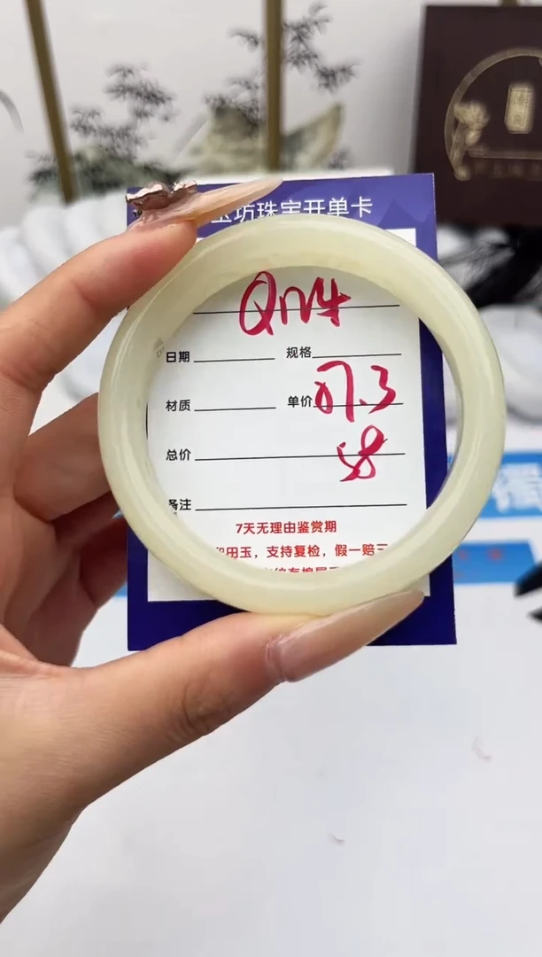 未镶嵌手镯石英质玉Q124微色差