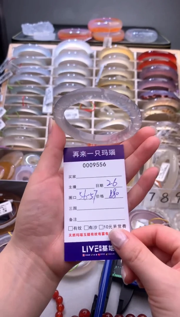 手镯玛瑙/玉髓未镶嵌9556