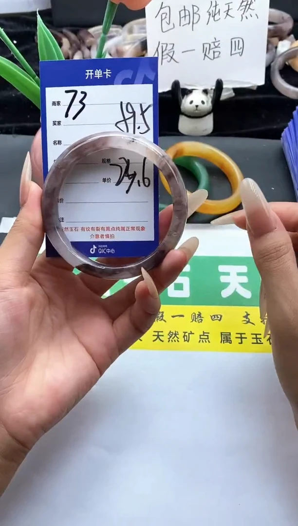 未镶嵌手镯石英质玉（金丝玉）73-59+
