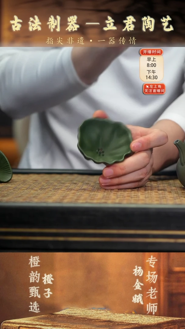7 荷叶茶漏 民国绿
