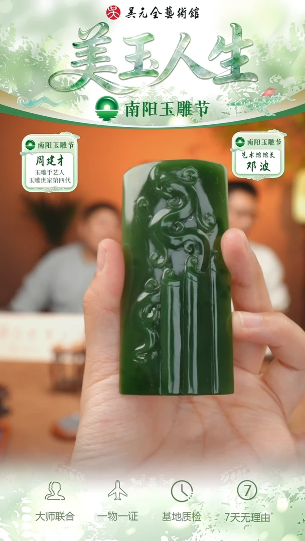 未镶嵌和田玉挂件97-生意兴隆-俄碧