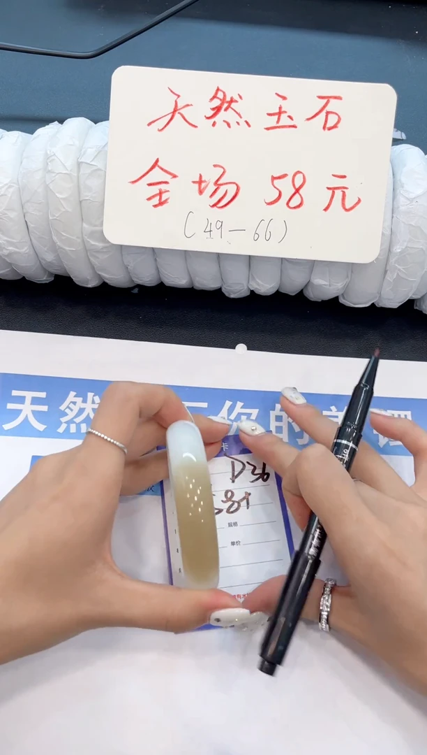 未镶嵌手镯石英质玉D36微色差