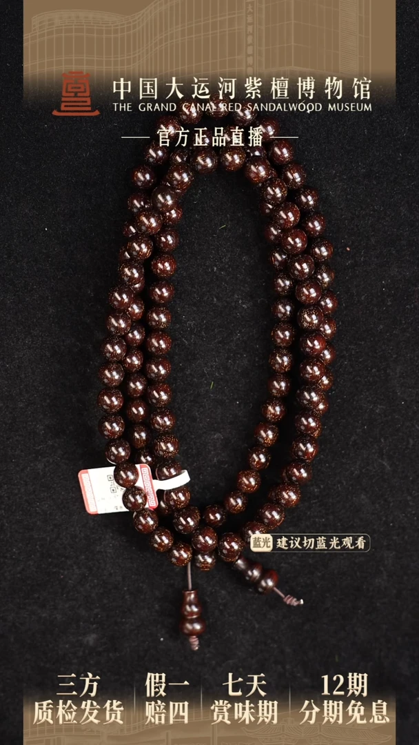 小叶紫檀手串/手链0.8*108爆星多样性发其一