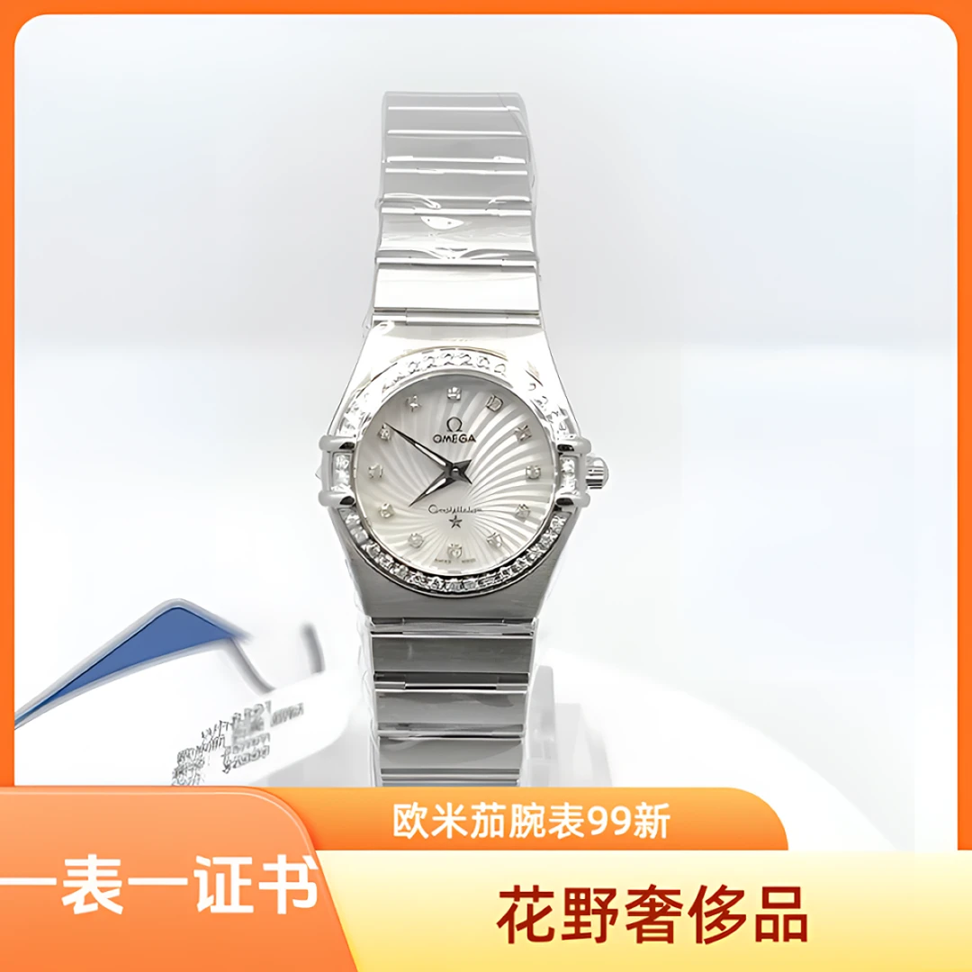 99新 Omega/欧米茄  星座石英腕表25mm后钻/公价85999/wh8391