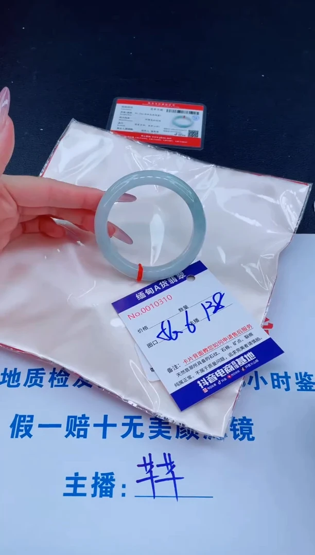 未镶嵌手镯翡翠138