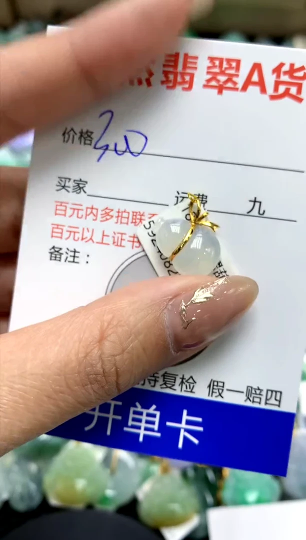 【闪购商品】翡翠颈饰18K金镶嵌111111111