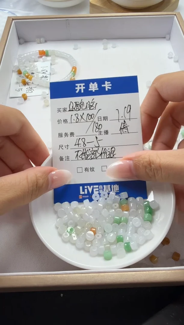 翡翠散珠未镶嵌?****?珠子