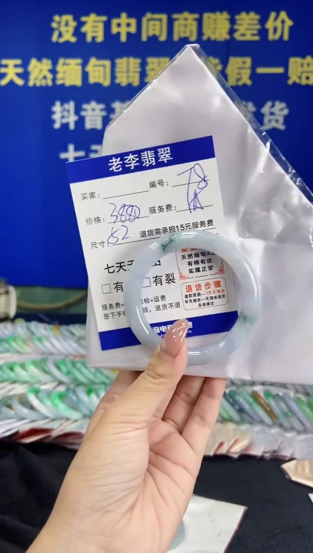 未镶嵌手镯（圆镯）翡翠翡翠手镯单样发一78