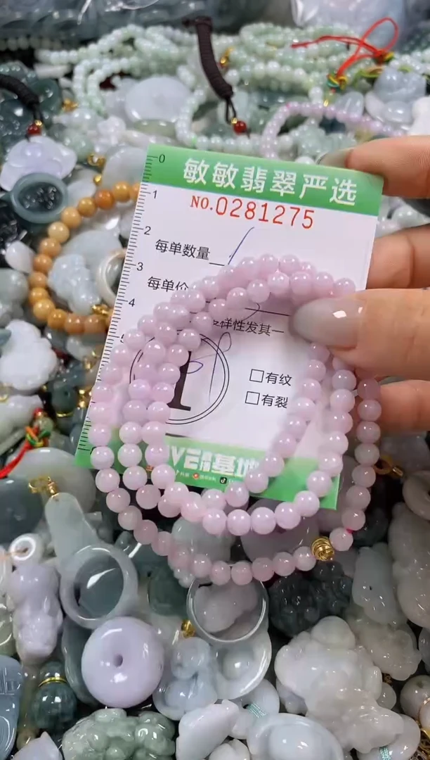 翡翠未镶嵌颈饰闪购0281275多样性发其一