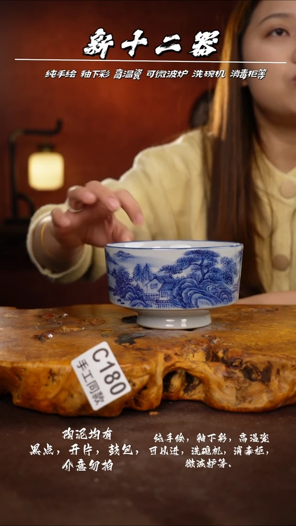 C180新十二器瓷器