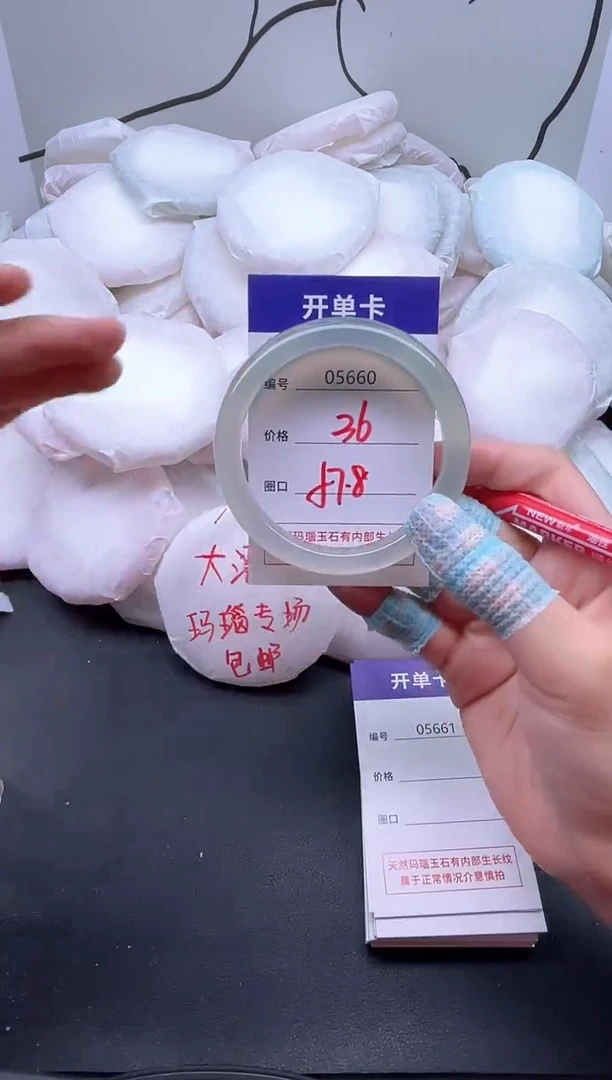 手镯玛瑙/玉髓未镶嵌5660