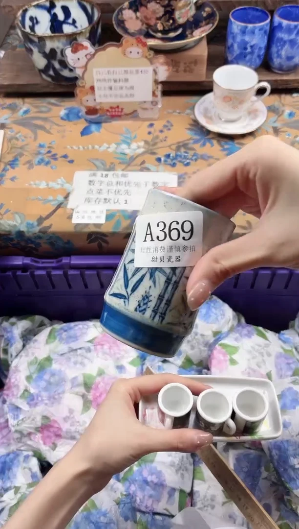 瓷片杨*男                A369