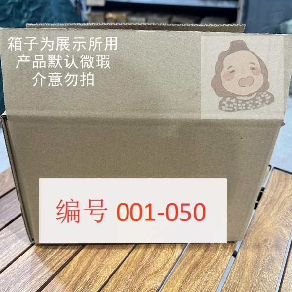 礼品礼盒（按主播讲解NO退NO换）49