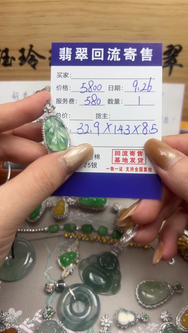 颈饰18K金镶嵌翡翠天然缅甸翡翠A货