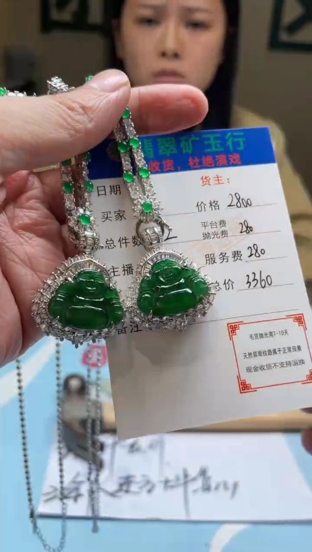 颈饰合金翡翠1***4-净货-多样性-发两个