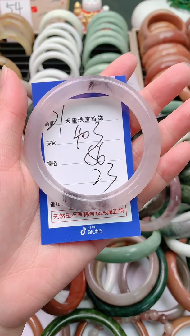 石英质玉手镯未镶嵌403