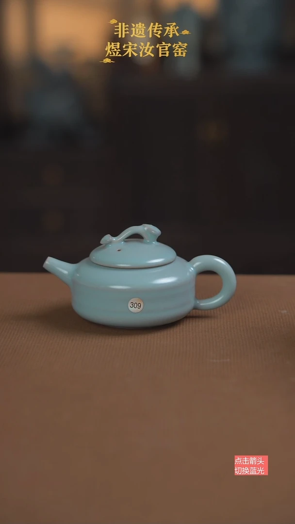 如意壶309号微瑕