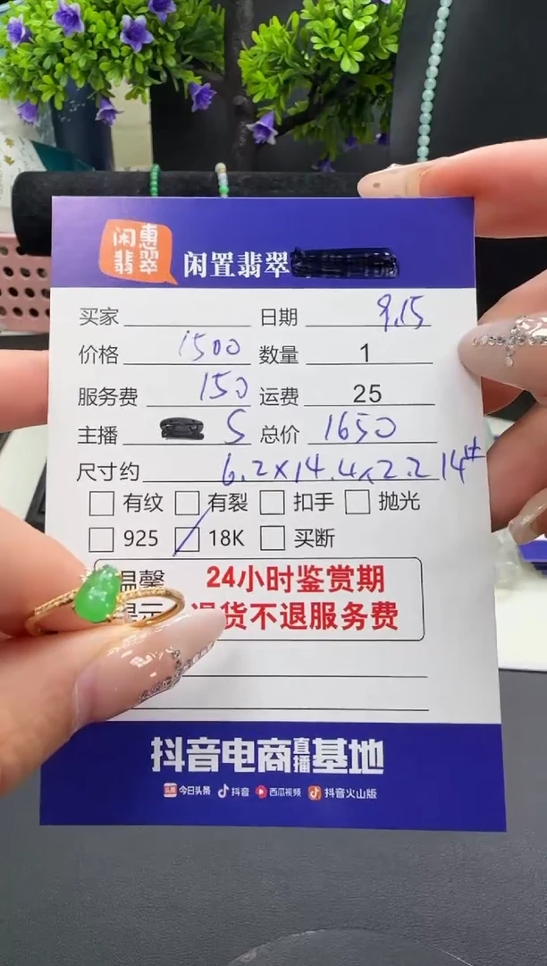 18K金镶嵌戒指翡翠翡翠戒指