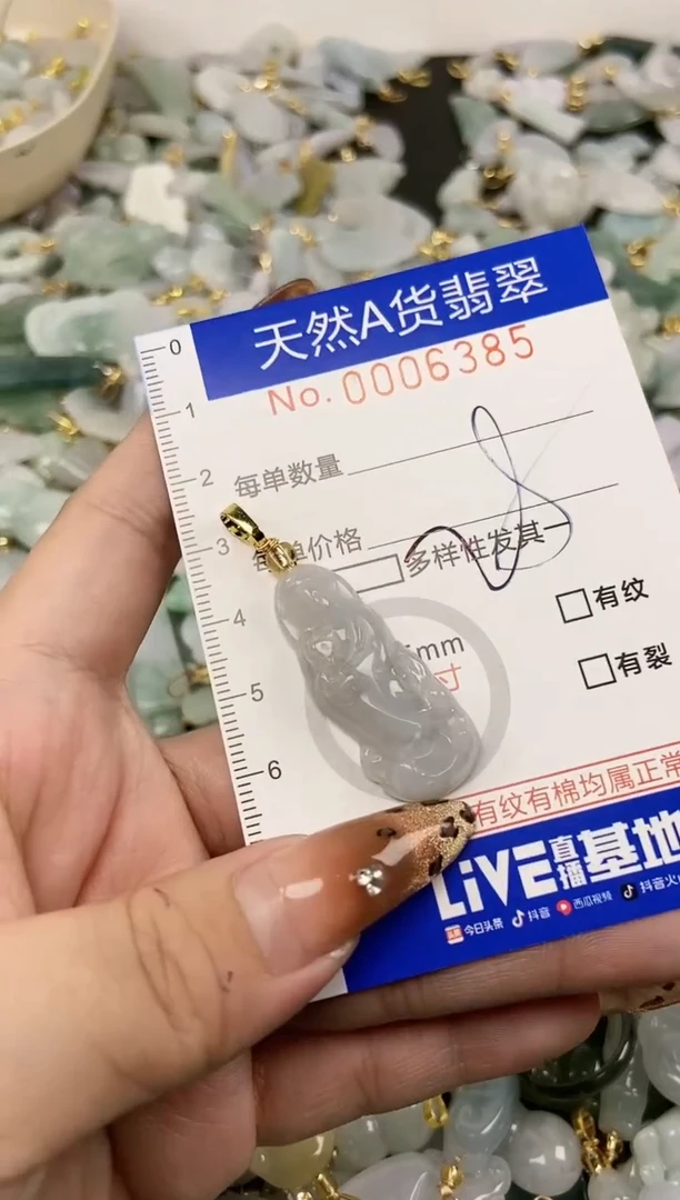 【闪购商品】翡翠颈饰未镶嵌天然A货翡翠