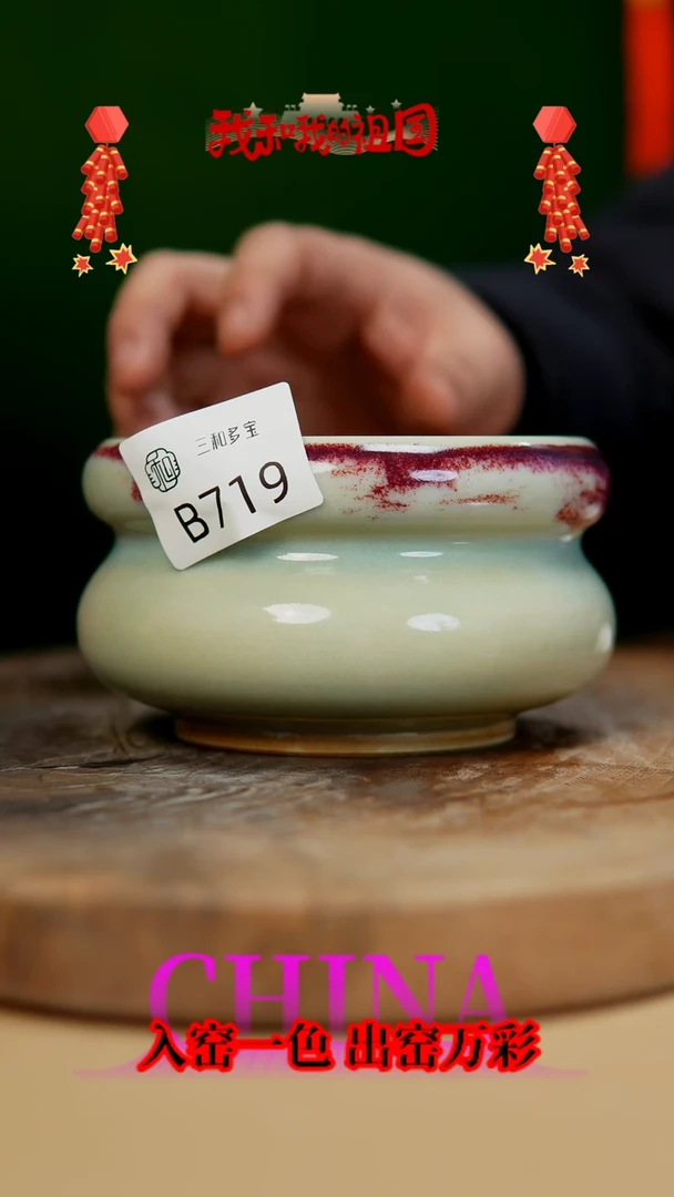 【闪购商品】【郑在说瓷】﹣原产地原矿釉--B719