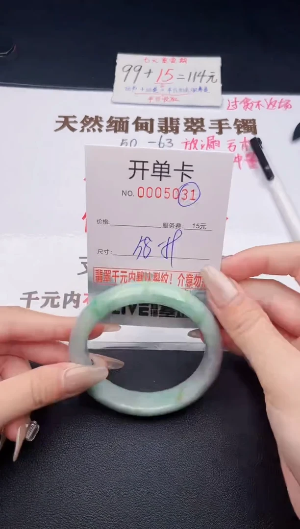未镶嵌手镯翡翠有纹有裂有瑕疵31