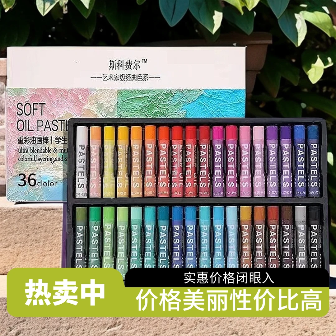 【画画必备】重彩油画棒新手入门微软油性蜡笔刮刀儿童画笔油性蜡笔