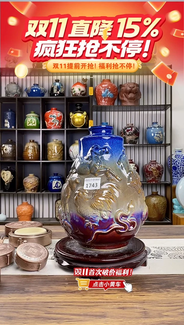 10斤窑变十二生肖 1743微瑕无锁不支持退换