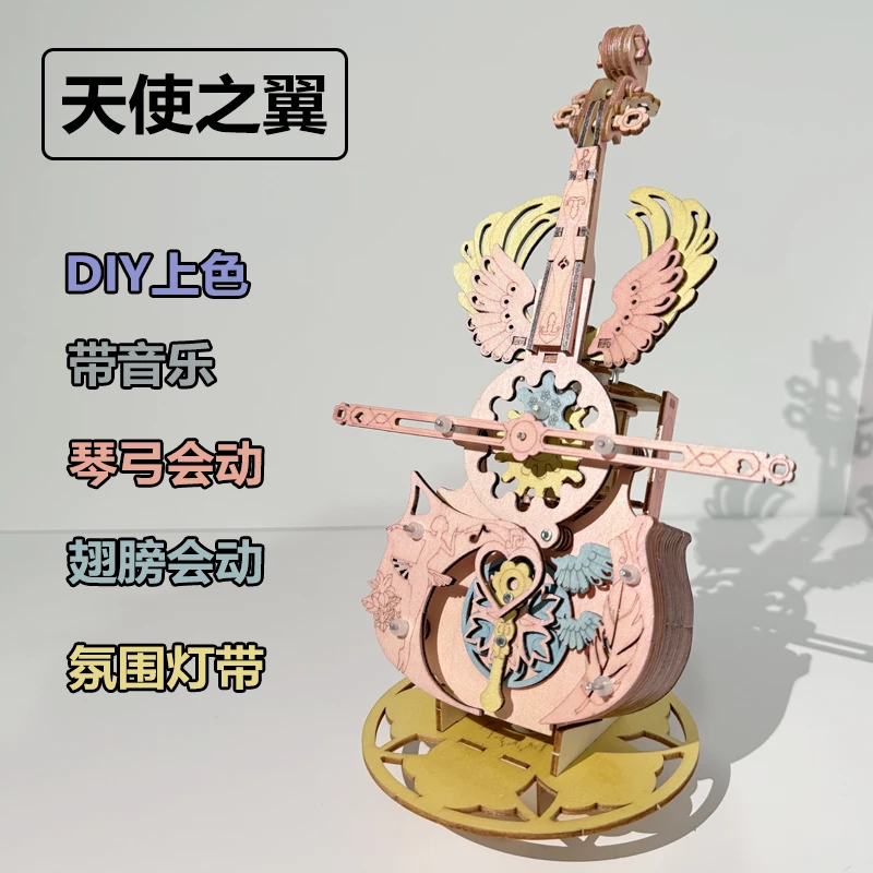 拼装大提琴鸟之诗涂鸦八音盒音乐盒手工木质玩具送女生日礼物摆件